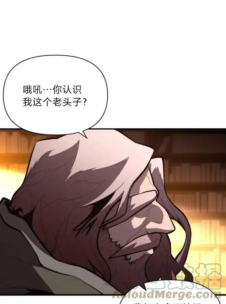 漫画《有才能的魔法师》42.大师父第29张图