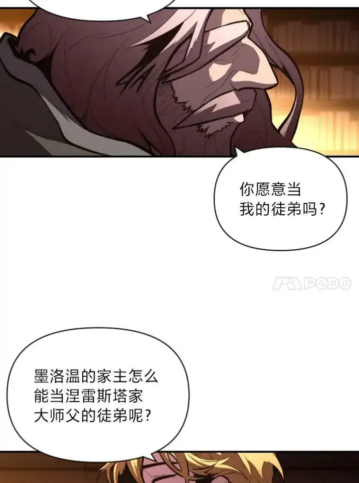 漫画《有才能的魔法师》42.大师父第34张图