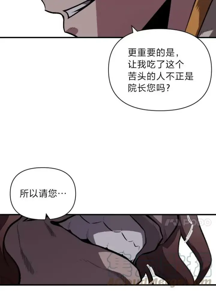 漫画《有才能的魔法师》42.大师父第37张图