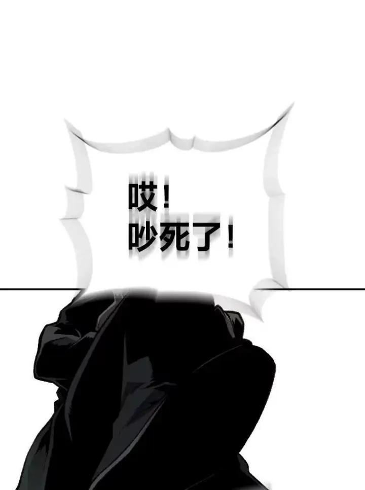 漫画《有才能的魔法师》42.大师父第38张图