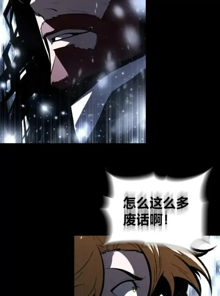 漫画《有才能的魔法师》42.大师父第42张图