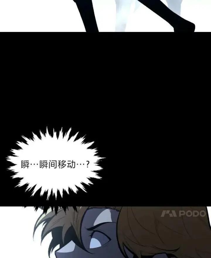 漫画《有才能的魔法师》42.大师父第50张图
