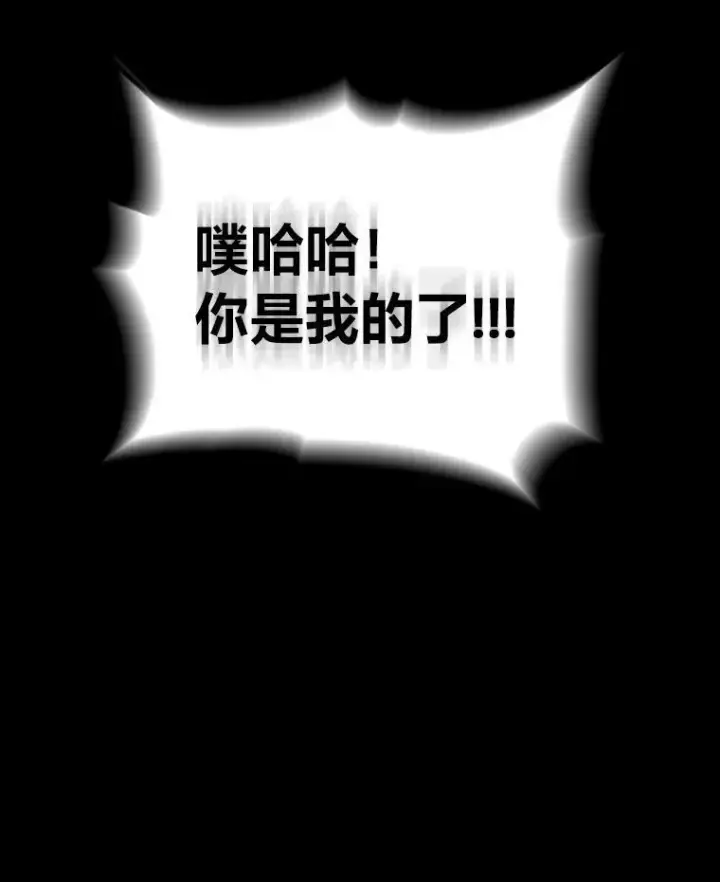 漫画《有才能的魔法师》42.大师父第55张图