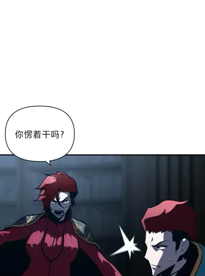 漫画《有才能的魔法师》42.大师父第59张图