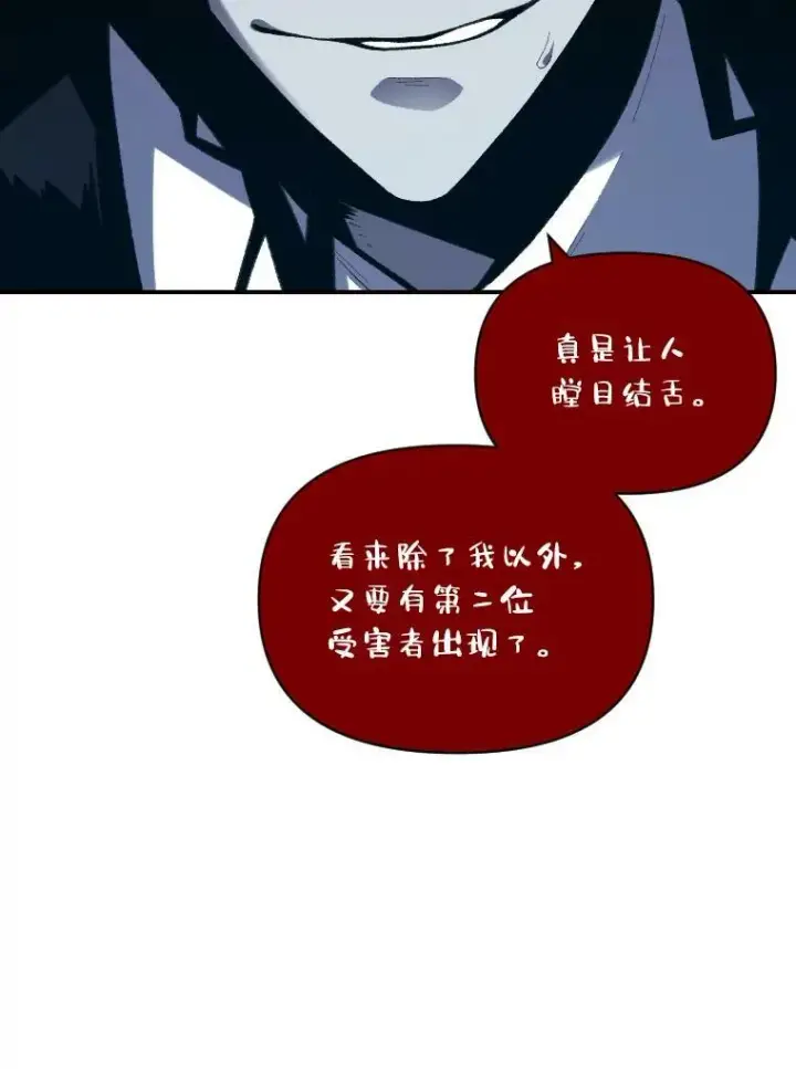 漫画《有才能的魔法师》42.大师父第62张图