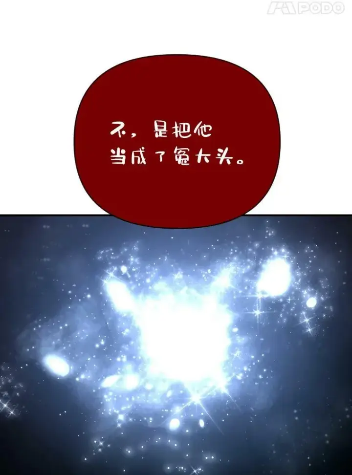 漫画《有才能的魔法师》42.大师父第64张图