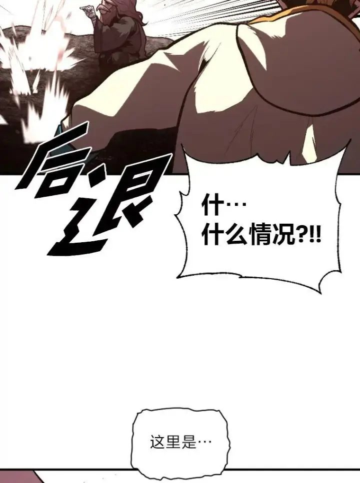 漫画《有才能的魔法师》42.大师父第71张图