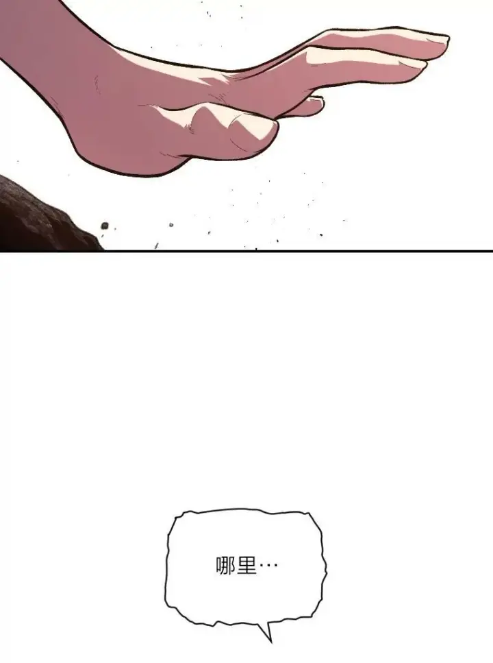 漫画《有才能的魔法师》42.大师父第72张图