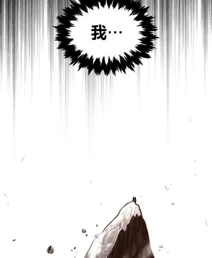 漫画《有才能的魔法师》42.大师父第82张图