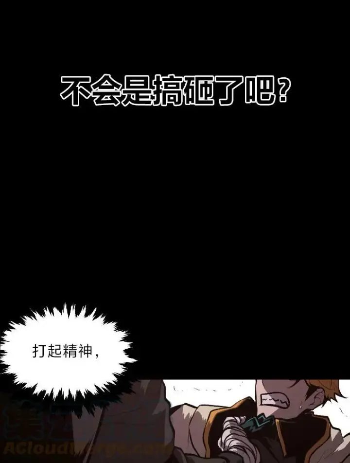 漫画《有才能的魔法师》42.大师父第85张图