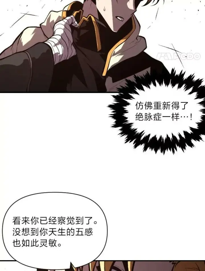 漫画《有才能的魔法师》42.大师父第87张图