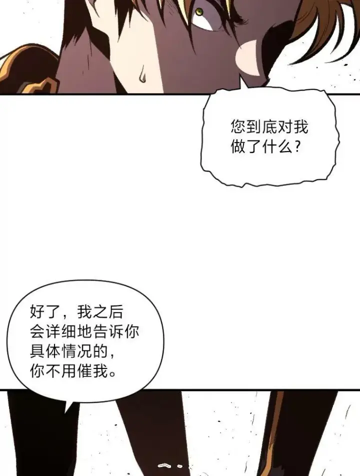漫画《有才能的魔法师》42.大师父第88张图