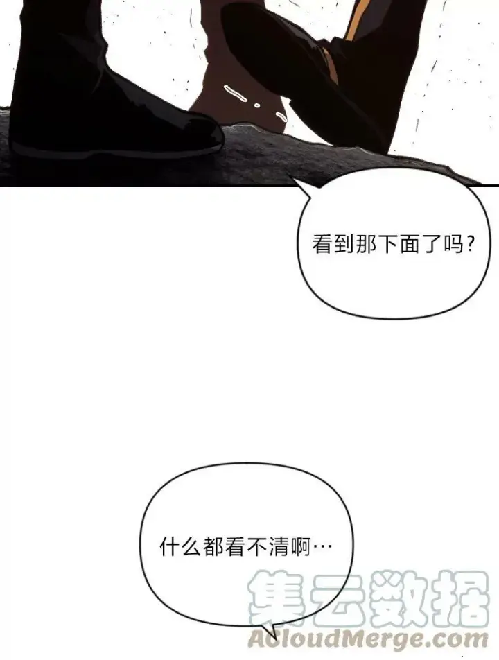 漫画《有才能的魔法师》42.大师父第89张图
