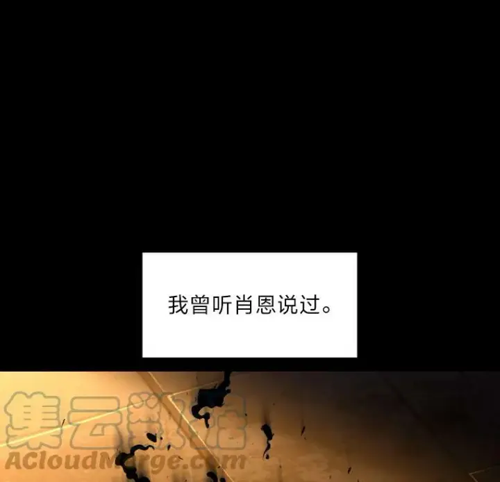 漫画《有才能的魔法师》42.大师父第9张图