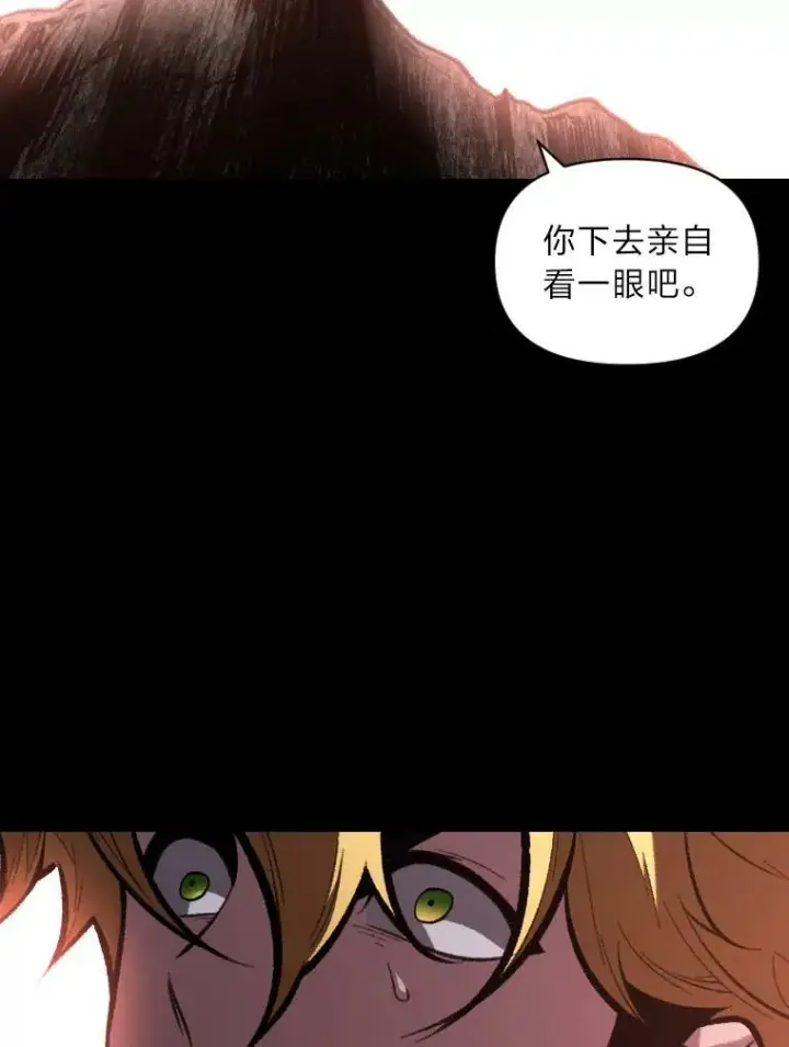 漫画《有才能的魔法师》42.大师父第92张图