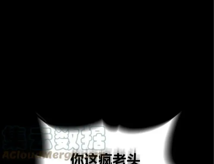 漫画《有才能的魔法师》42.大师父第93张图
