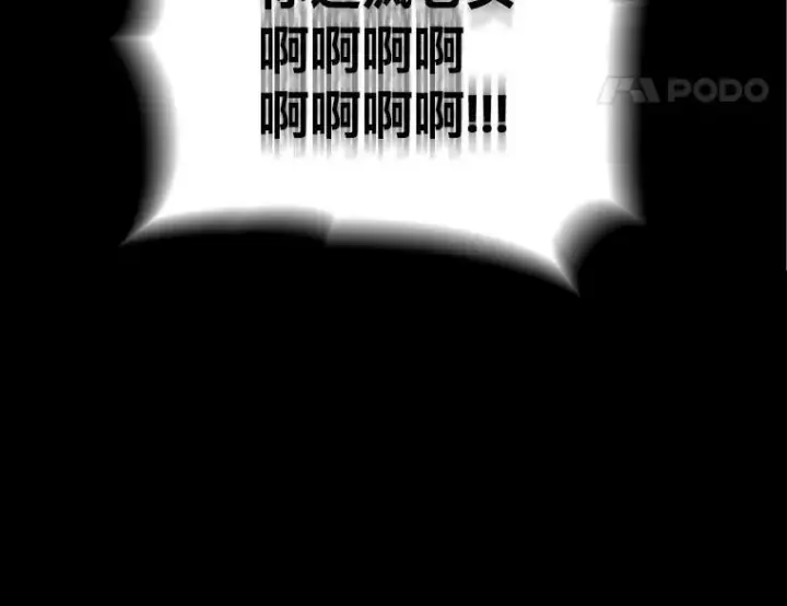 漫画《有才能的魔法师》42.大师父第94张图