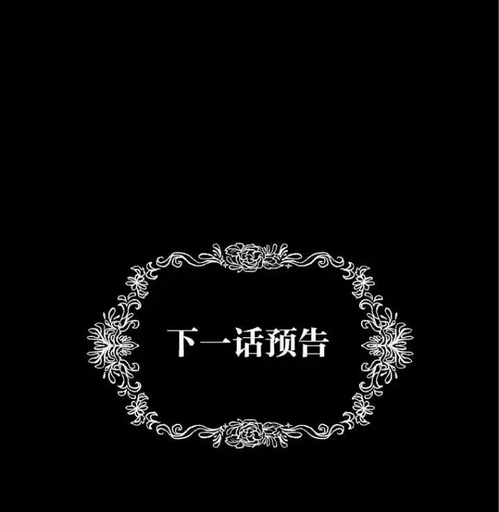漫画《有才能的魔法师》42.大师父第96张图
