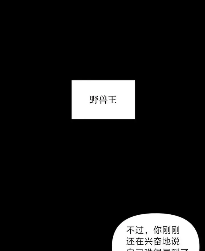 漫画《有才能的魔法师》43.青烟迷宫第100张图