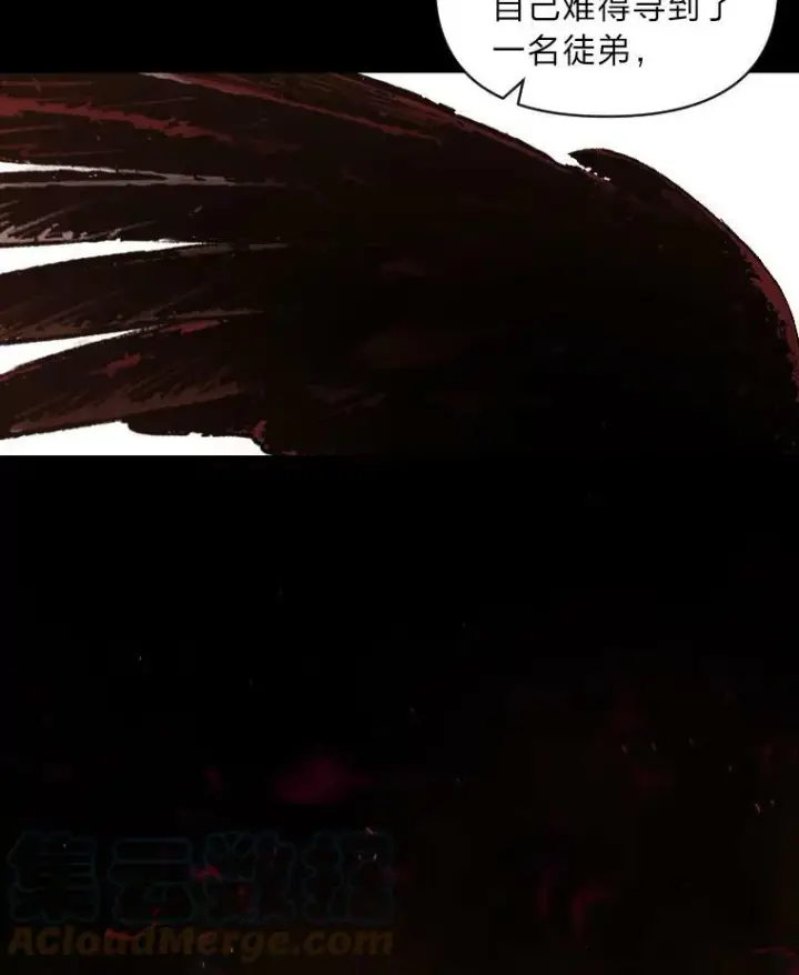 漫画《有才能的魔法师》43.青烟迷宫第101张图