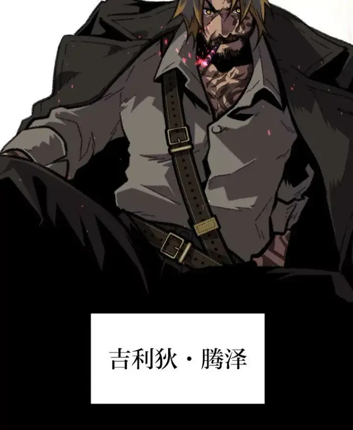 漫画《有才能的魔法师》43.青烟迷宫第104张图