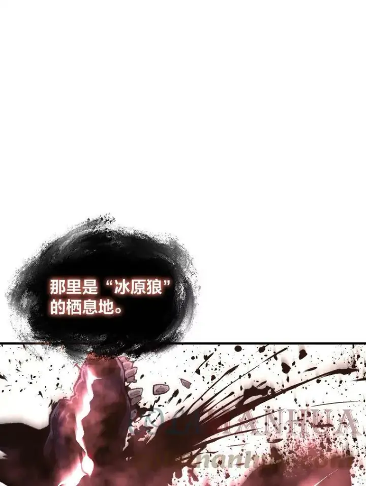 漫画《有才能的魔法师》43.青烟迷宫第107张图
