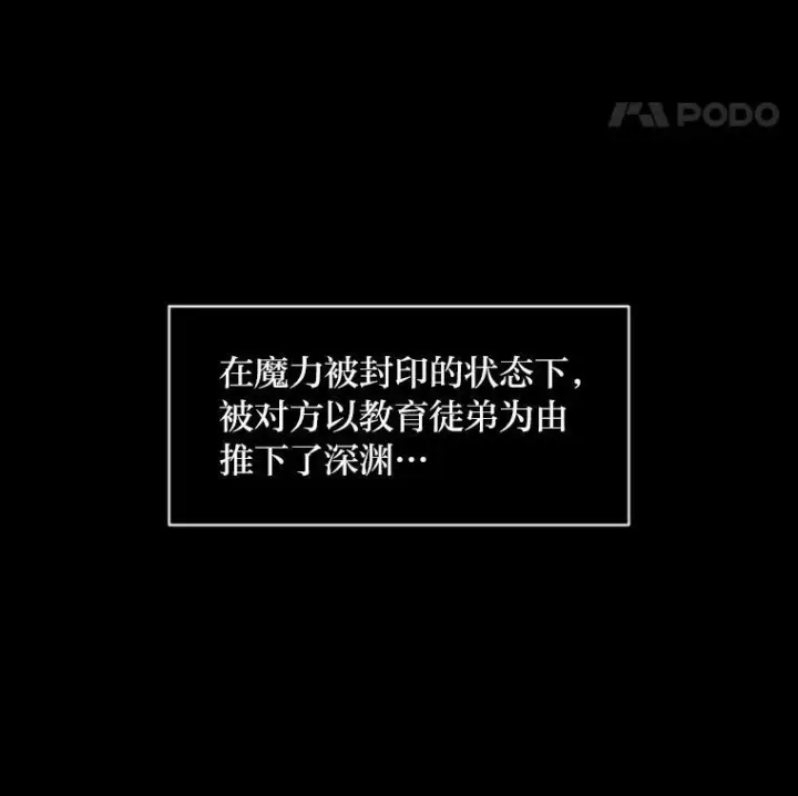 漫画《有才能的魔法师》43.青烟迷宫第11张图