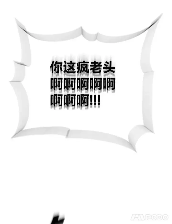 漫画《有才能的魔法师》43.青烟迷宫第19张图