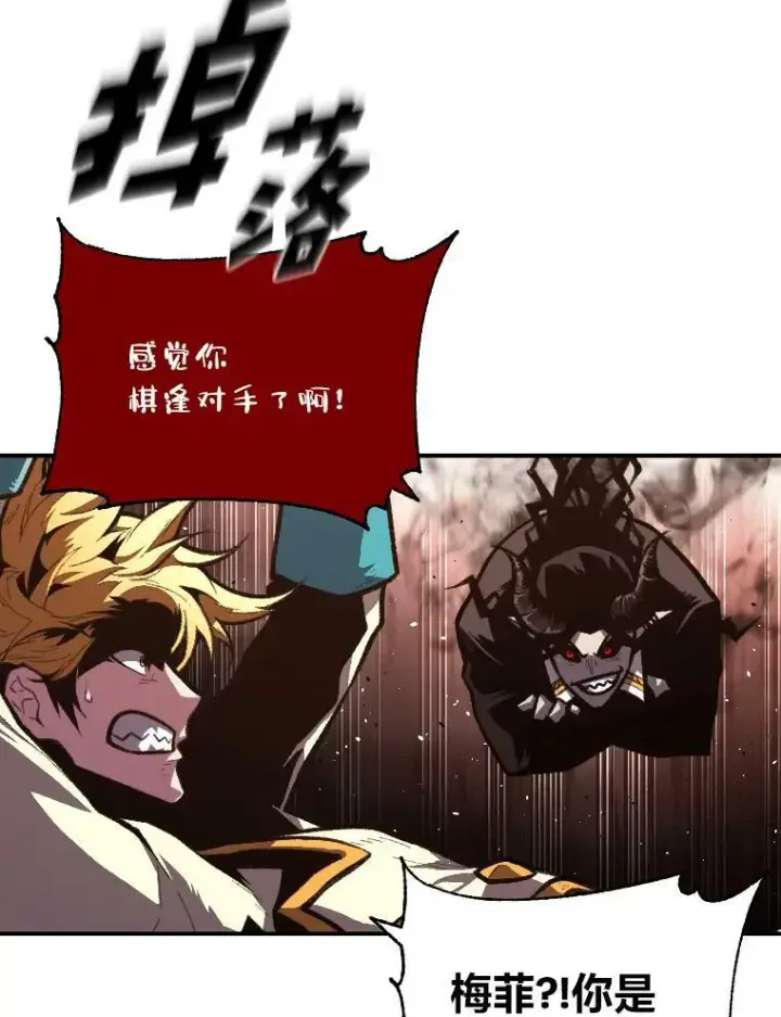 漫画《有才能的魔法师》43.青烟迷宫第20张图