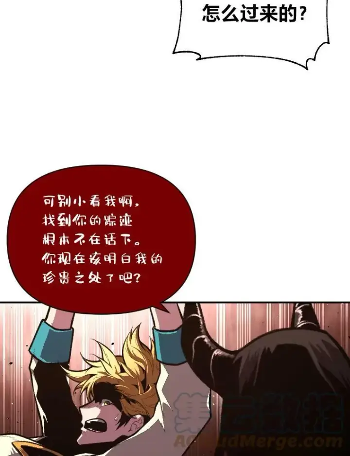 漫画《有才能的魔法师》43.青烟迷宫第21张图