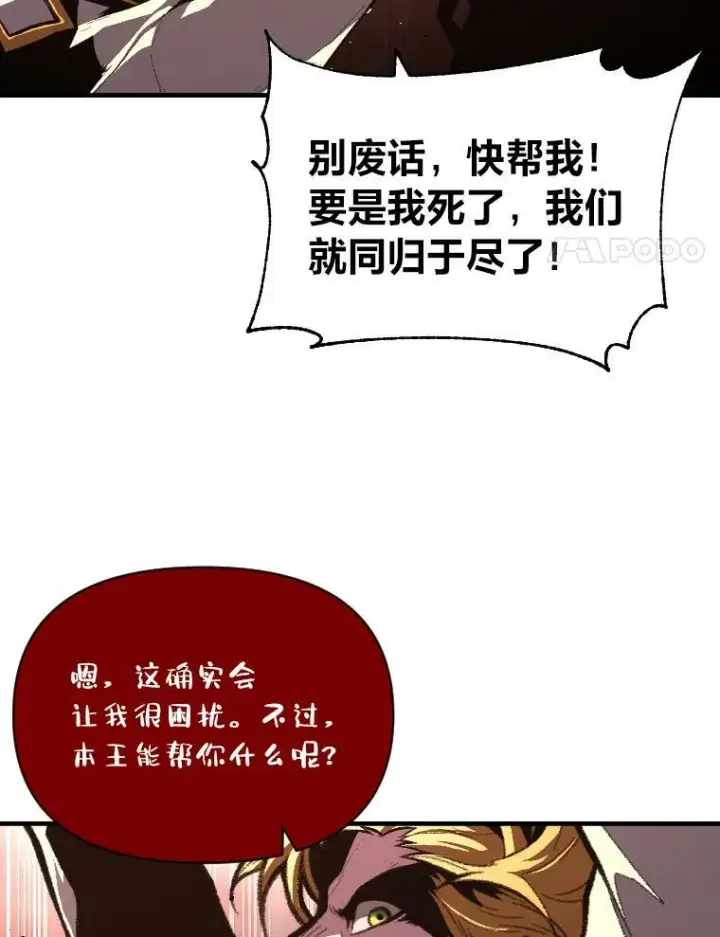 漫画《有才能的魔法师》43.青烟迷宫第22张图