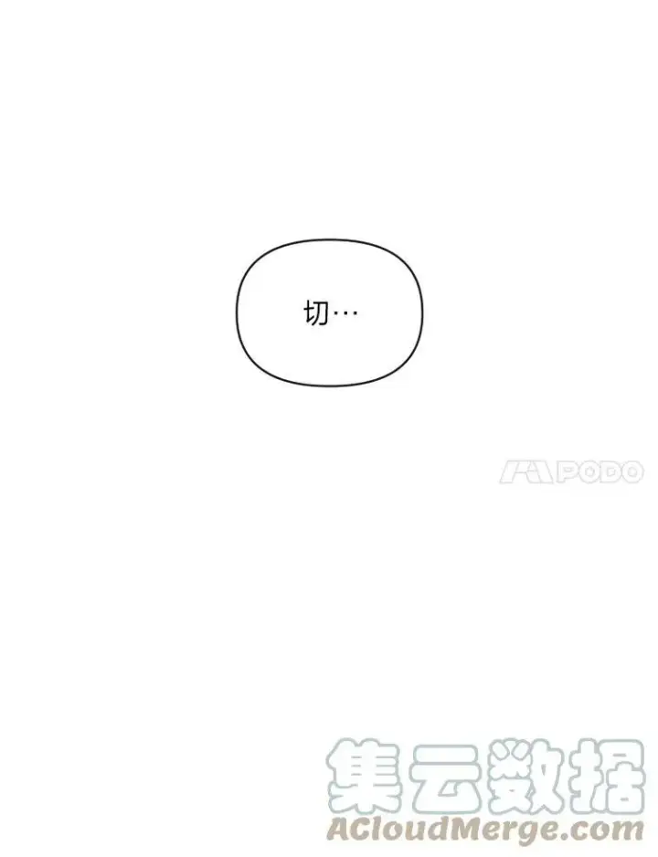 漫画《有才能的魔法师》43.青烟迷宫第25张图