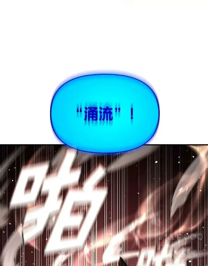 漫画《有才能的魔法师》43.青烟迷宫第28张图