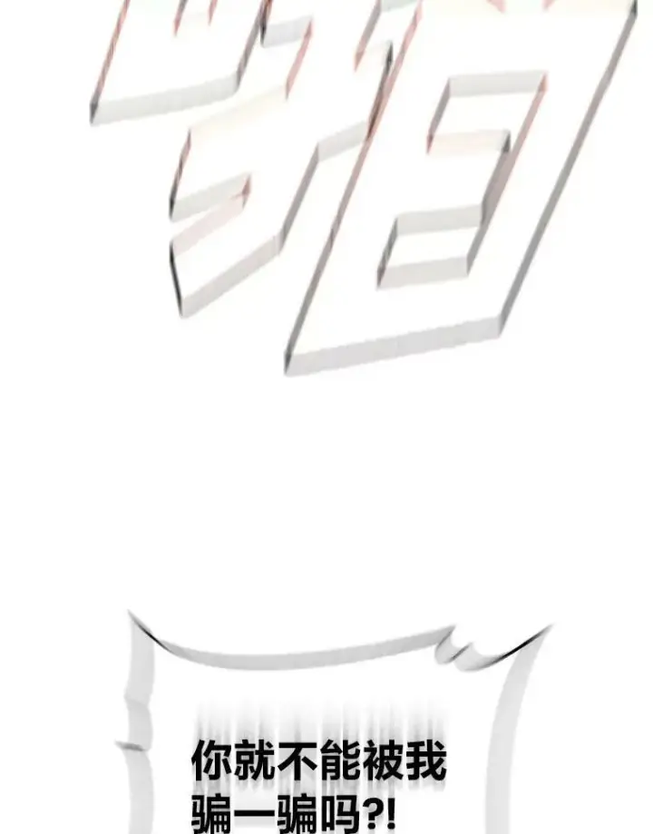 漫画《有才能的魔法师》43.青烟迷宫第30张图
