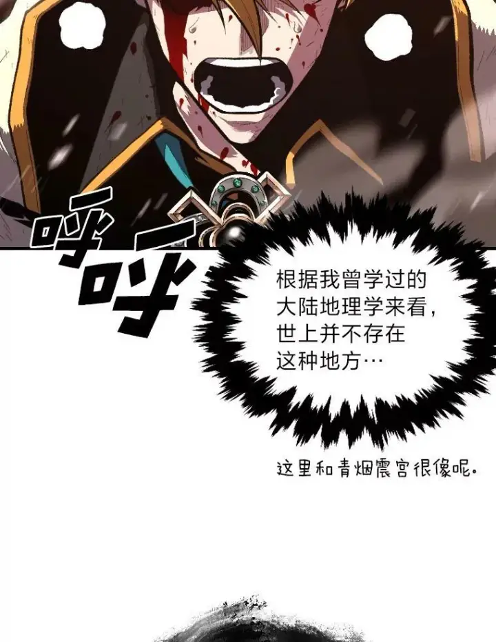 漫画《有才能的魔法师》43.青烟迷宫第39张图