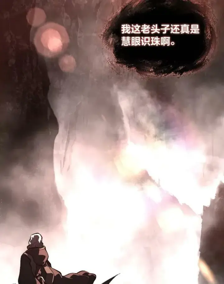 漫画《有才能的魔法师》43.青烟迷宫第44张图