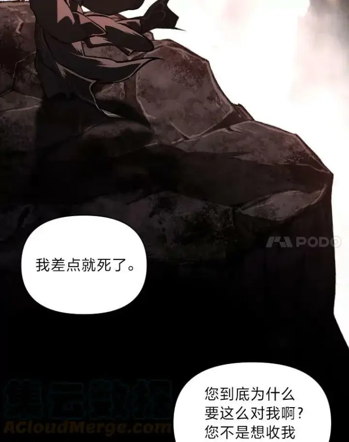 漫画《有才能的魔法师》43.青烟迷宫第45张图