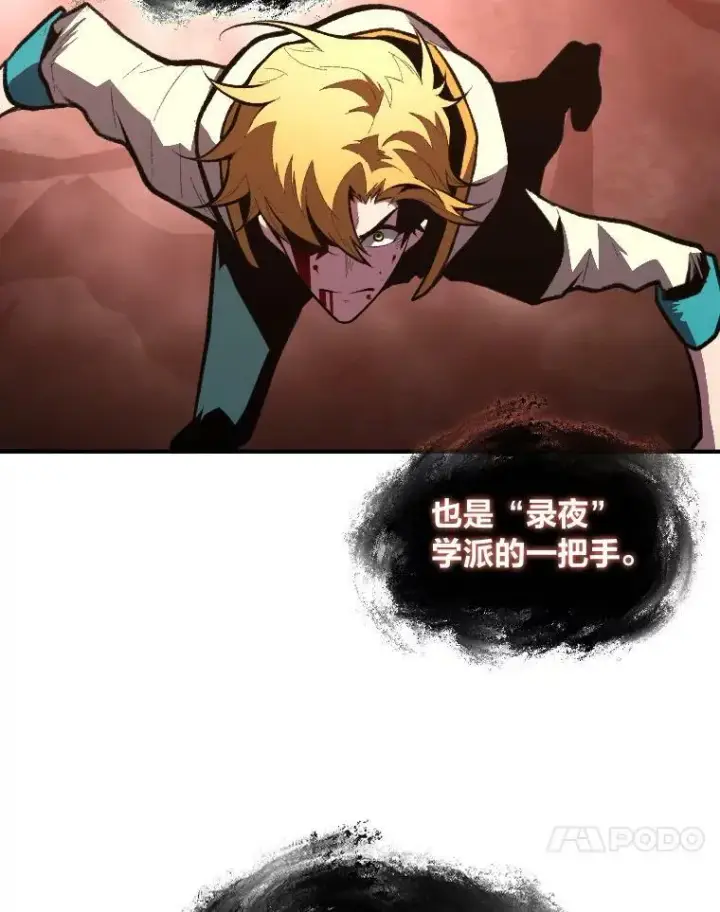 漫画《有才能的魔法师》43.青烟迷宫第48张图