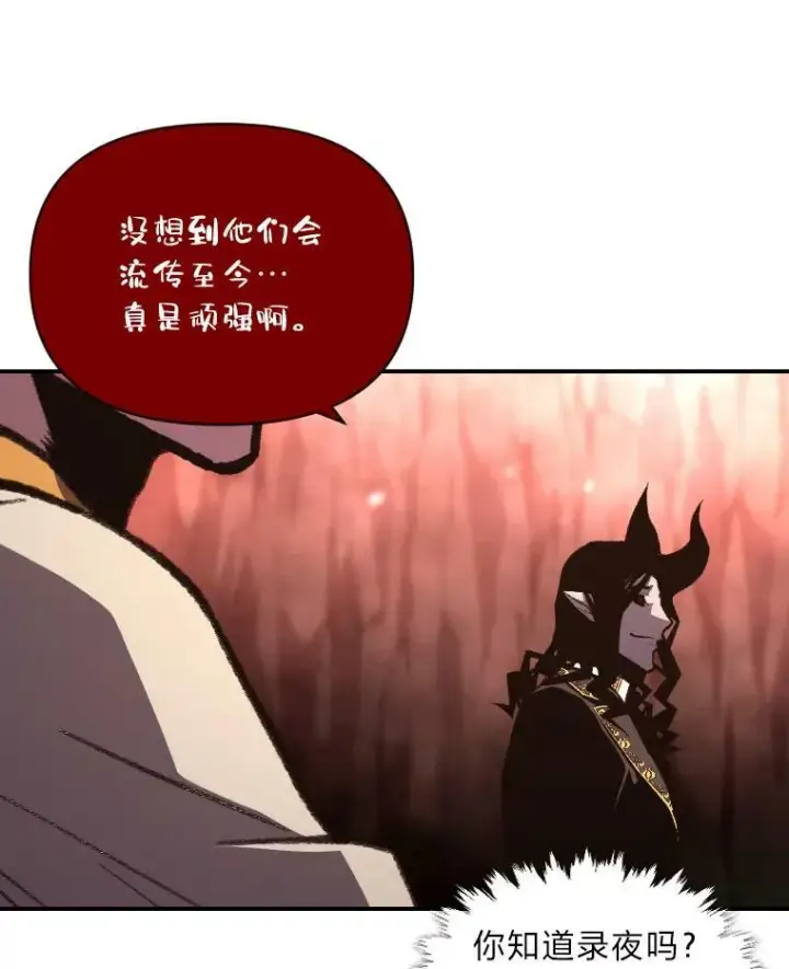 漫画《有才能的魔法师》43.青烟迷宫第51张图