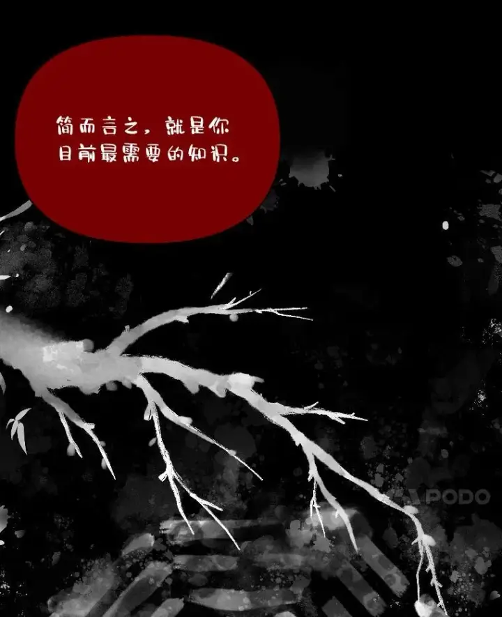 漫画《有才能的魔法师》43.青烟迷宫第55张图