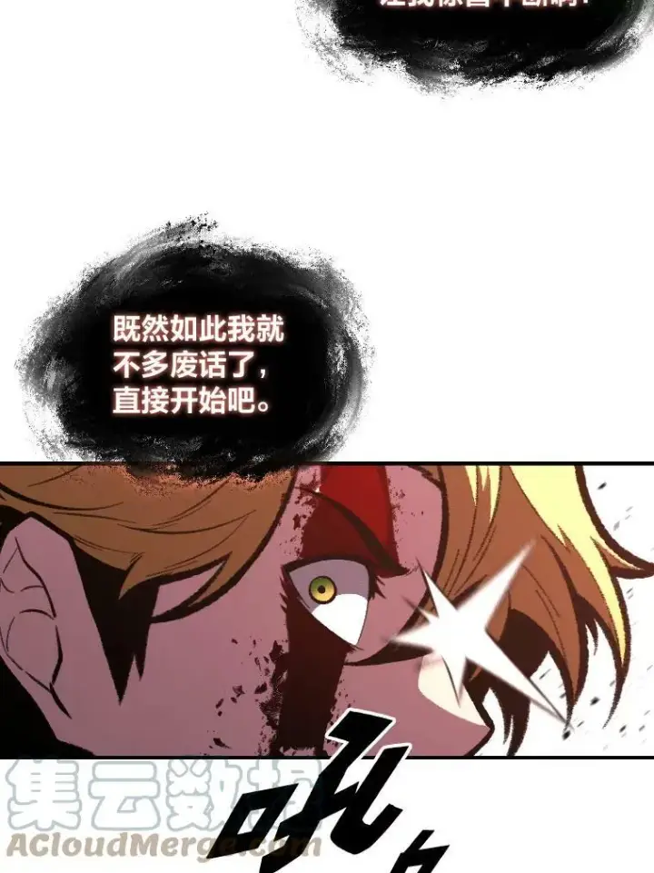 漫画《有才能的魔法师》43.青烟迷宫第65张图