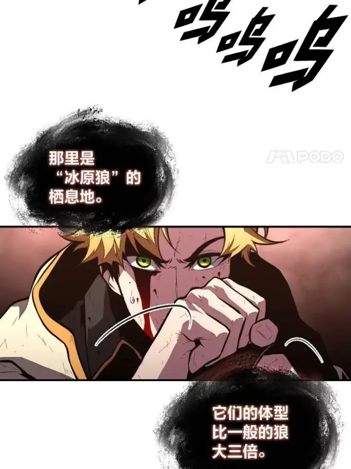 漫画《有才能的魔法师》43.青烟迷宫第66张图