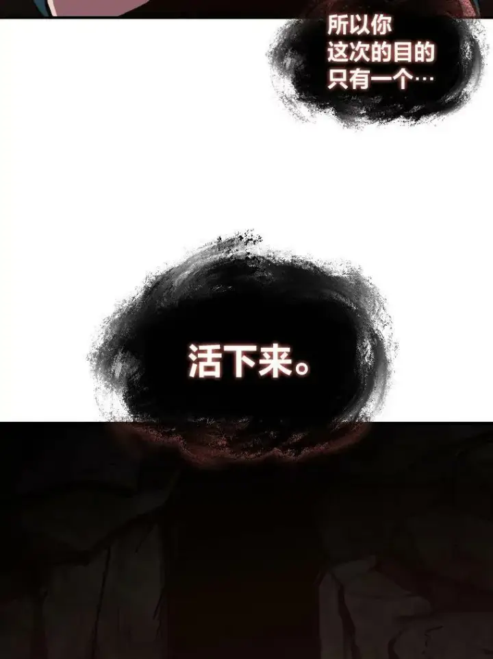 漫画《有才能的魔法师》43.青烟迷宫第68张图