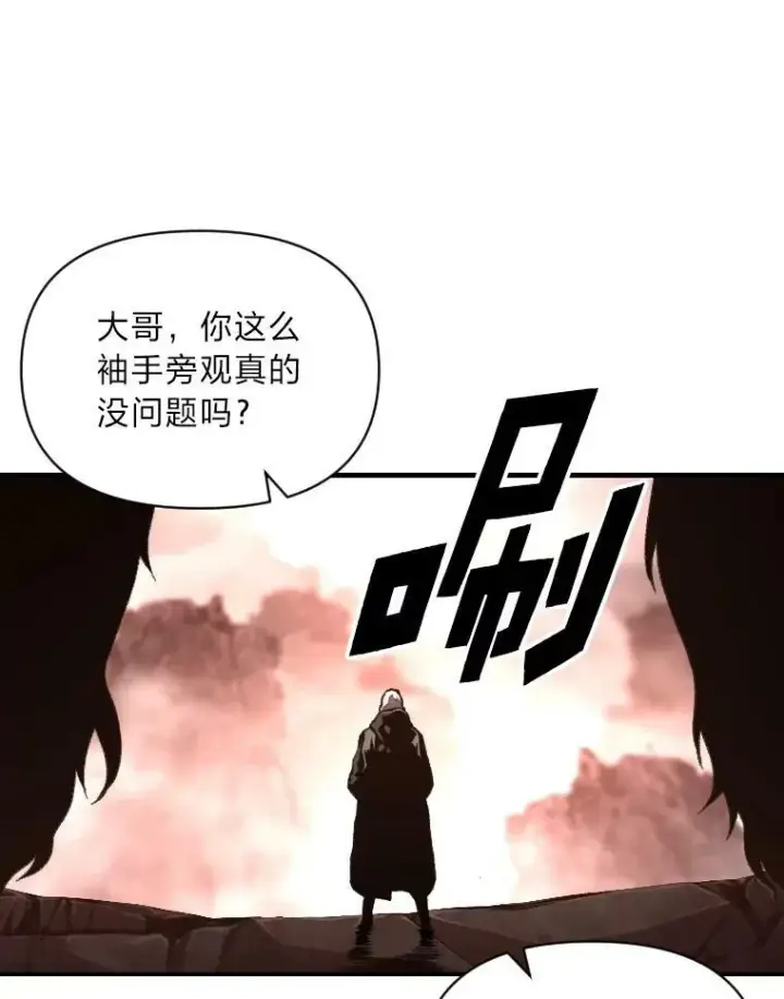 漫画《有才能的魔法师》43.青烟迷宫第75张图