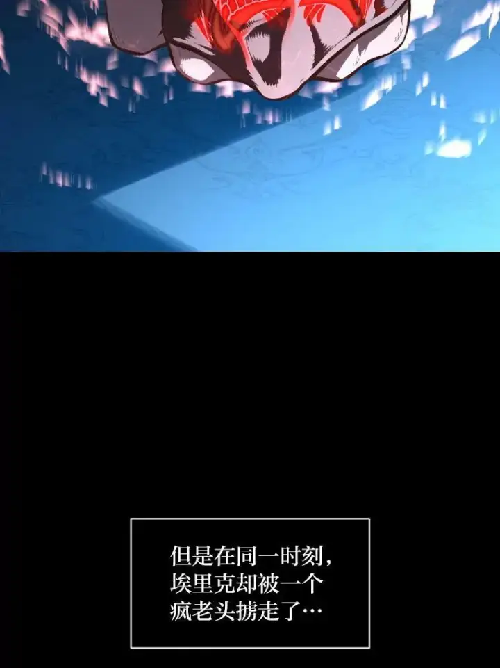 漫画《有才能的魔法师》43.青烟迷宫第8张图