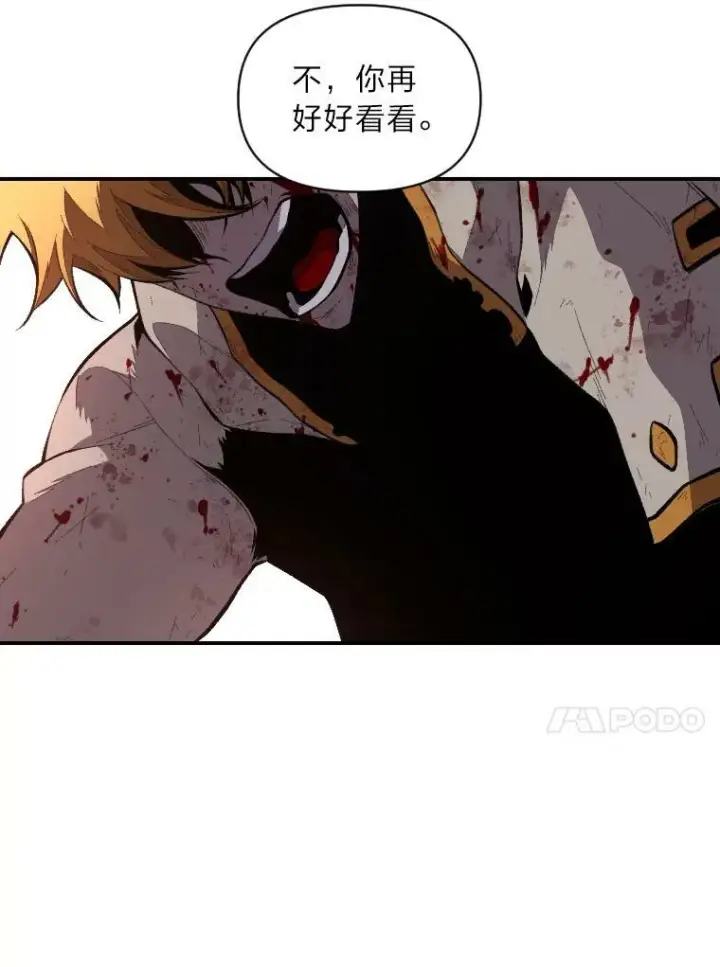 漫画《有才能的魔法师》43.青烟迷宫第82张图