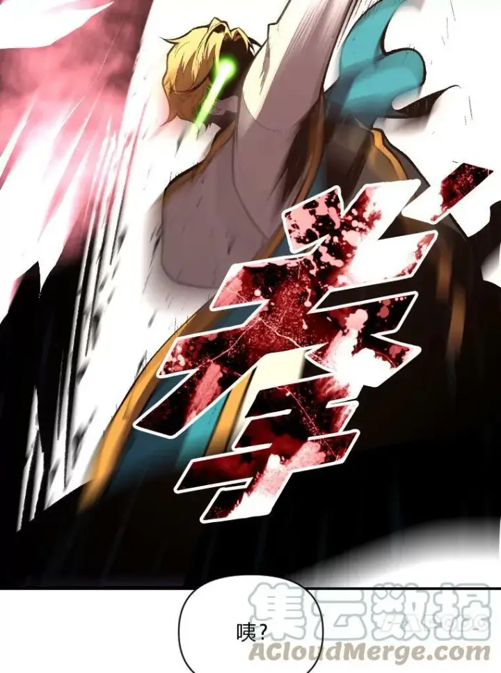 漫画《有才能的魔法师》43.青烟迷宫第85张图