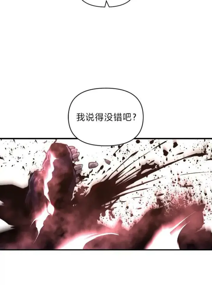漫画《有才能的魔法师》43.青烟迷宫第86张图