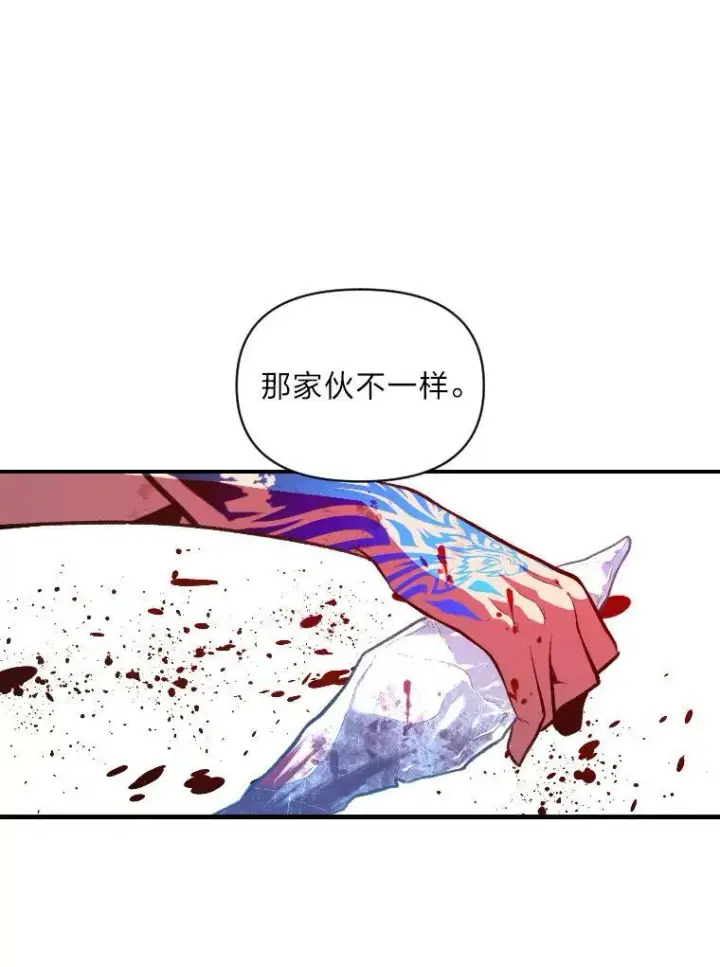 漫画《有才能的魔法师》43.青烟迷宫第87张图