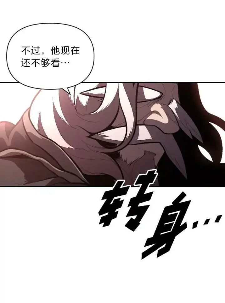 漫画《有才能的魔法师》43.青烟迷宫第90张图